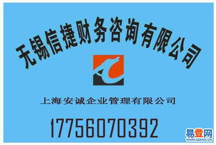 專業代理記賬服務，無錫信捷為您解決財稅難題