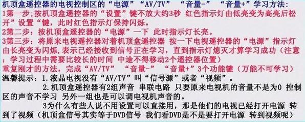 慧龍DCN1100-C/S數字機頂盒遙控器 精準掌控，品質之選