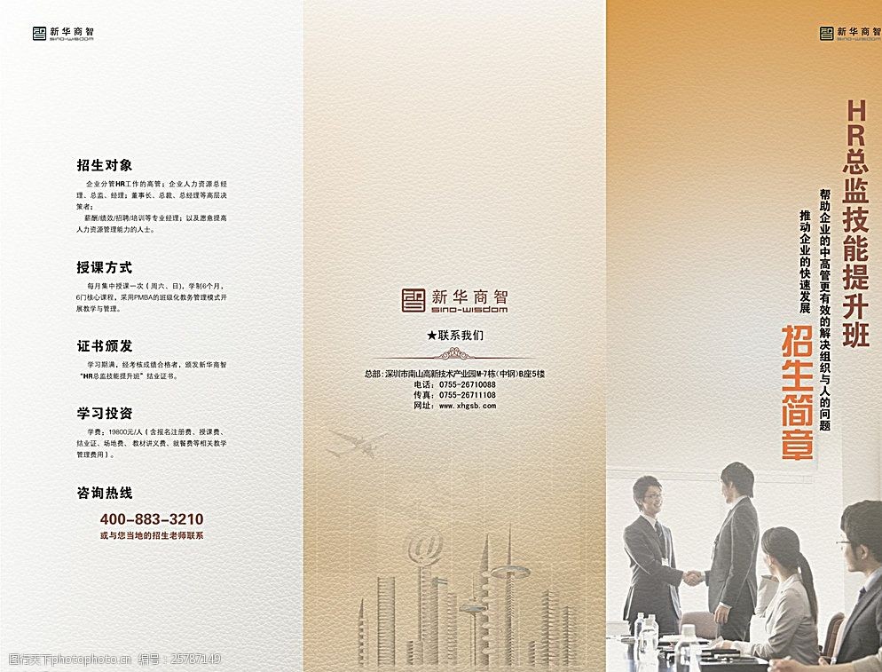 投資之道，始于專業——擁抱明智選擇的未來